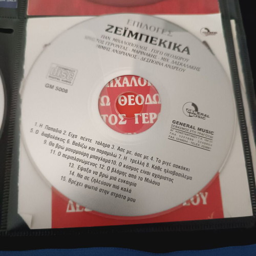 CD set used, 4 various Greek music albums