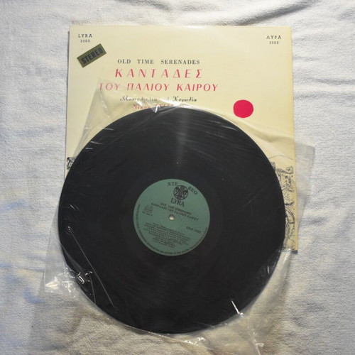 Kantades tou Paliou Kairou vinyl record like new, laiko