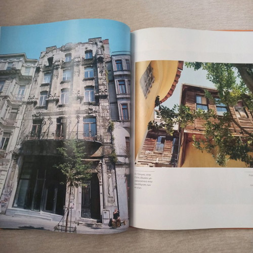 Photographic Album Constantinople New, History