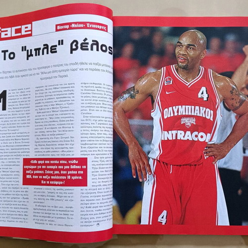 Olympiakos magazine used, issue 19 January 2000