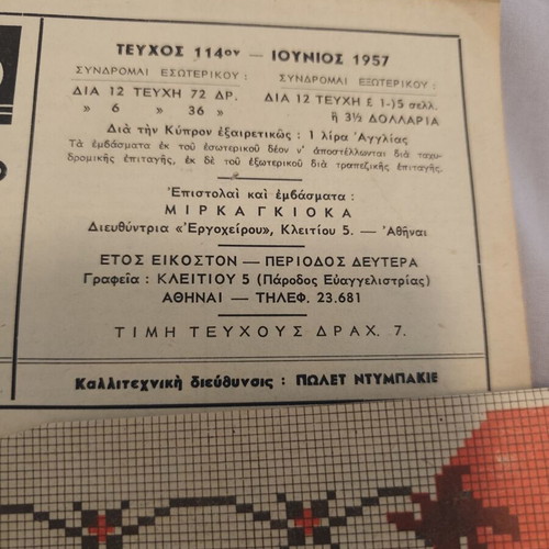 Ergoxeiro magazines used, set of two