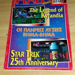 Pixelmania magazine insert Pixel like new