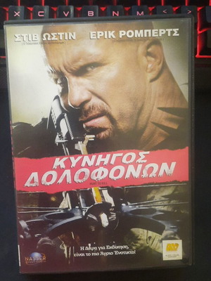 Hunt to Kill DVD like new, adventure drama