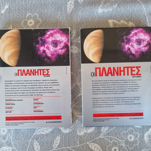The Planets BBC documentary 3 DVD box set like new, dubbed