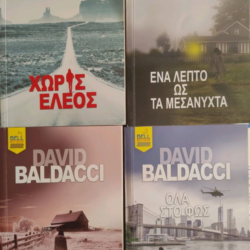 David Baldacci books new, set of 4
