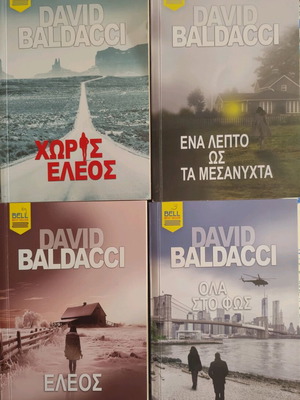David Baldacci books new, set of 4