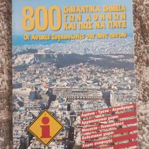 Athens Urban Transport Guide 2001 like new