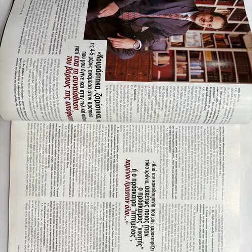 Status magazine 1997 like new with Kostas Karamanlis
