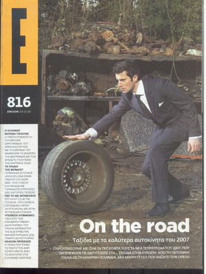 E Magazine Issue 816 2006 like new