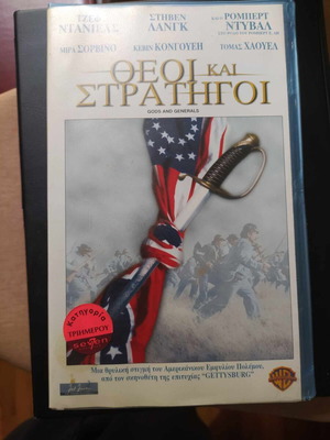 Gods and Generals double video cassette used with subtitles