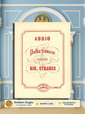 Addio (Polka Francese) παρτιτούρα για πιάνο μεταχειρισμένη