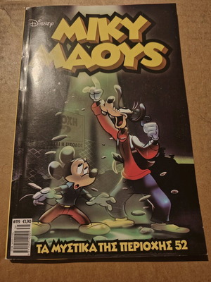 Miky Maous issue 119 used