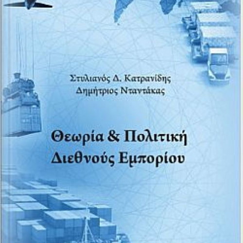 Theory and Policy of International Trade new book