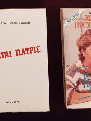 Pack of 2 political and journalistic books used