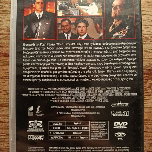 A Few Good Men DVD like new with Greek subtitles