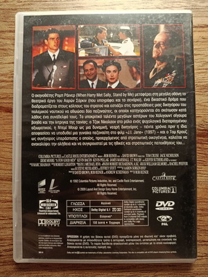 A Few Good Men DVD like new with Greek subtitles