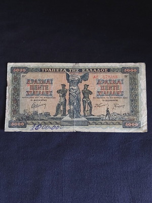 Greek 5 000 Drachmai banknote 1942 used