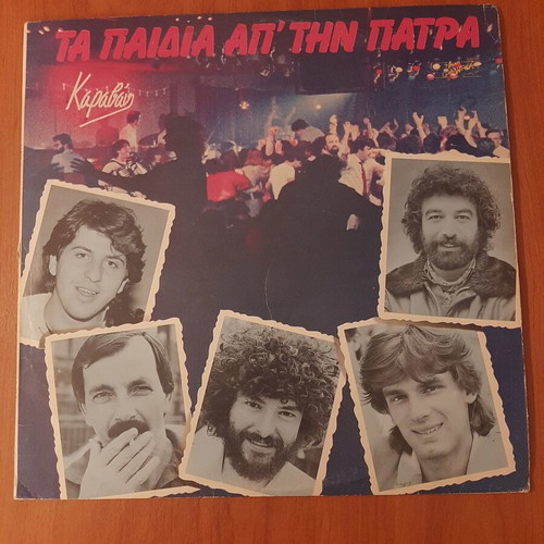 Vinyl Ta Paidia Ap' Tin Patra Karavan 1985 used