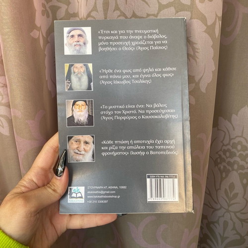 Book Modern Saints of Orthodoxy used
