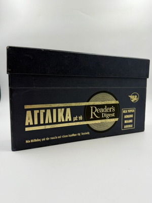 Vintage English Learning Set “Αγγλικά με το Reader’s Digest” used, 1970s