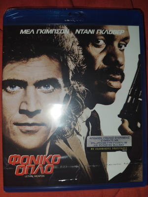 Lethal Weapon Blu-Ray new with Greek subtitles