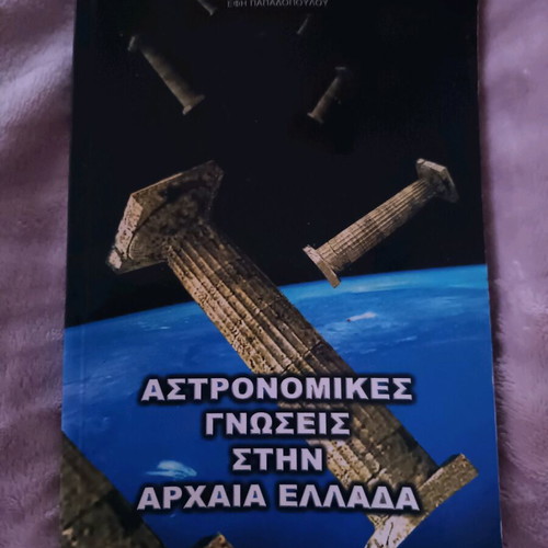 Book Astronomical Knowledge in Ancient Greece used
