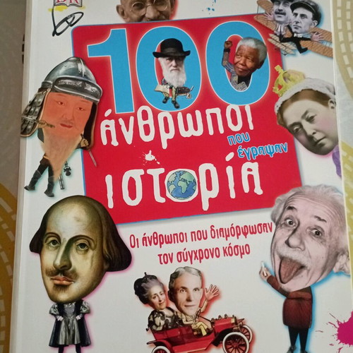 100 People Who Made History like new