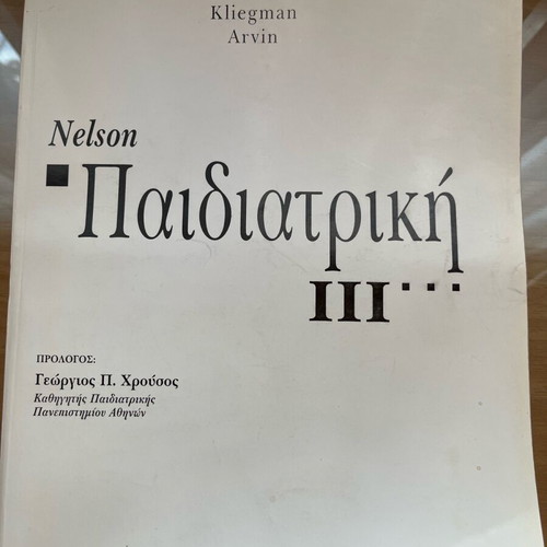 Nelson Pediatrics used, three volumes, 3308 pages, 2002 edition