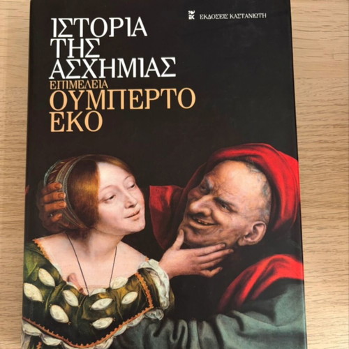 History of Ugliness by Umberto Eco new, Greek