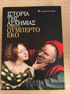 History of Ugliness by Umberto Eco new, Greek