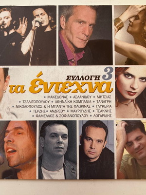 Various Ta Entechna 2008 CD used, entechno genre