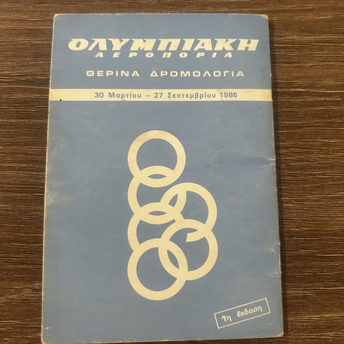 Olympic Airways Summer Timetable Book 1986 like new