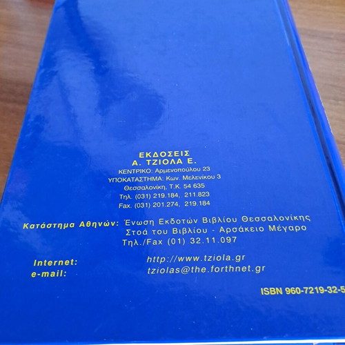 Telecommunication Systems used, second edition