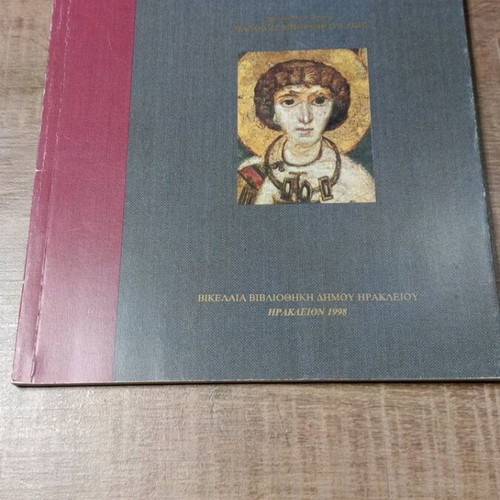 Book From the Fayum Portraits to the Beginnings of Byzantine Icon Art used