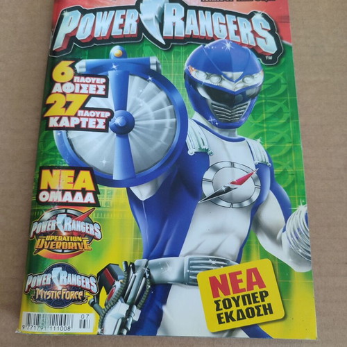 Power Rangers 31 comics used