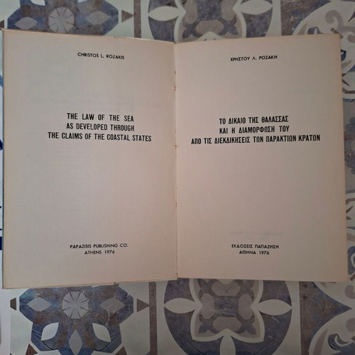 The Law of the Sea and Its Formation by Coastal States' Claims book like new, Greek