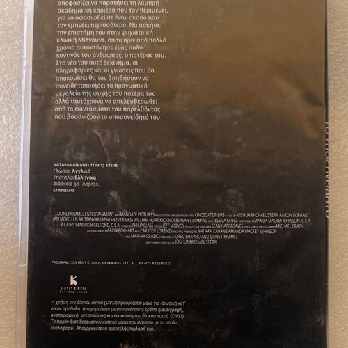 Neverwas DVD The Subconscious like new, fantasy drama with subtitles
