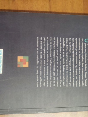 Discrete Mathematics Elements new book