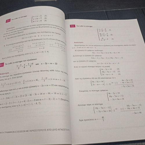 Algebra A' Lykeiou (B' Teuchos) by Alexandros P. Traganitis new, Greek