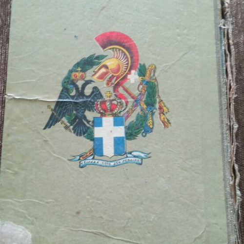 Reading Book Grade 5 Used 1961