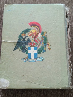 Reading Book Grade 5 Used 1961