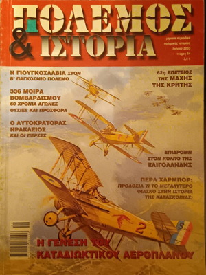 Polemos kai Istoria magazine issue 64 used June 2003