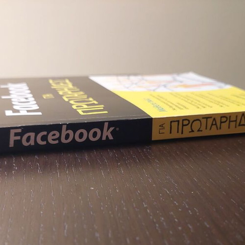 Facebook for Beginners book like new, Greek