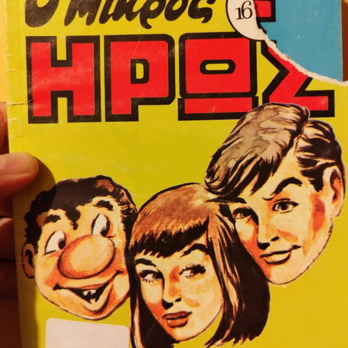 Mikros Iroas comic like new, four issues in one
