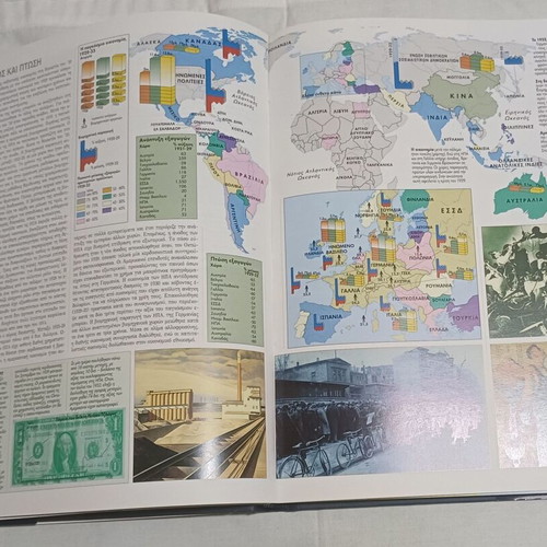 Historical Atlas of the 20th Century new from Kathimerini, 1999 edition