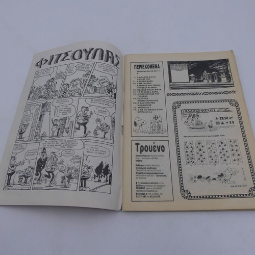 Troueno Issue 58 used, comics EPE