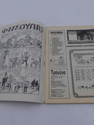 Troueno Issue 58 used, comics EPE