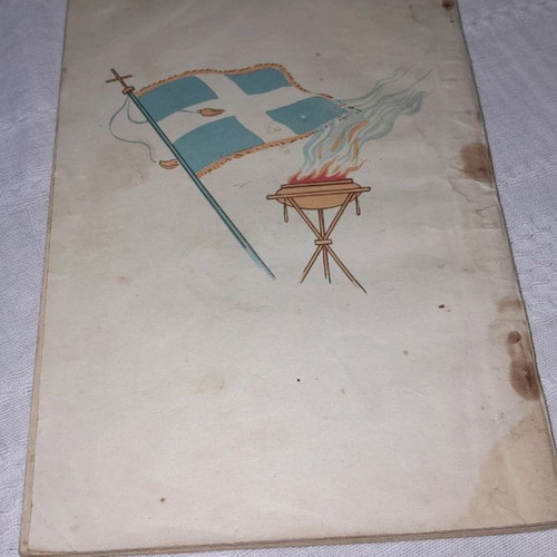 Primary school textbook used from 1952