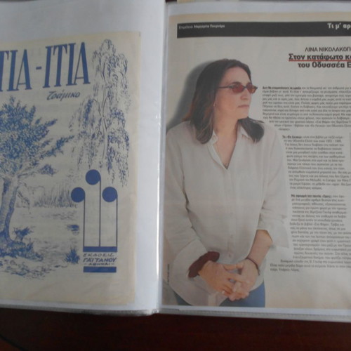 Greek song used archive with photos, articles and sheet music