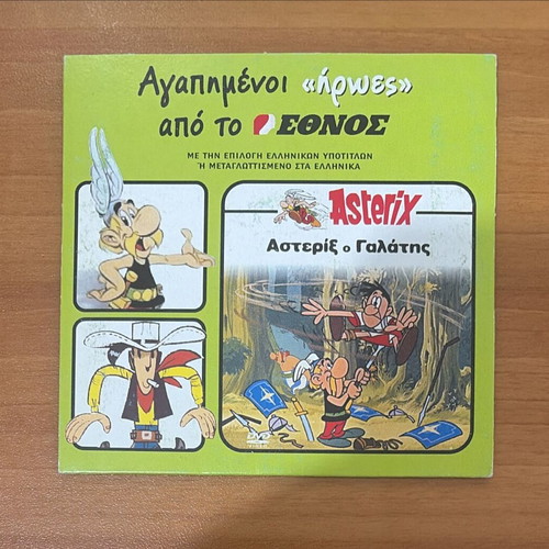 Asterix the Gaul DVD like new, dubbed